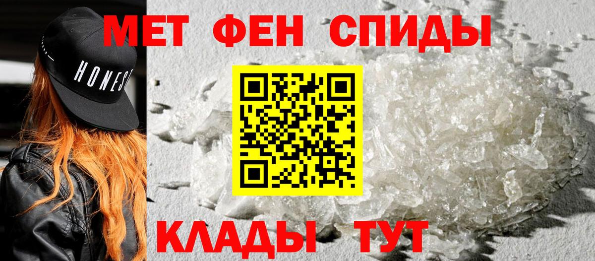 Амфетамин Розовый Десногорск