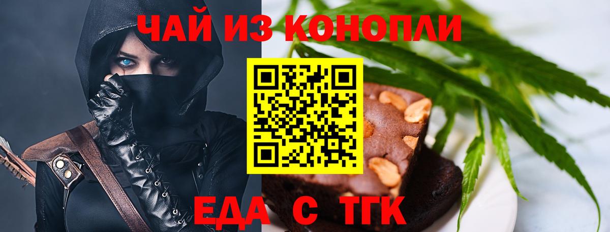 Cannafood марихуана  Вход с VPN  Десногорск 