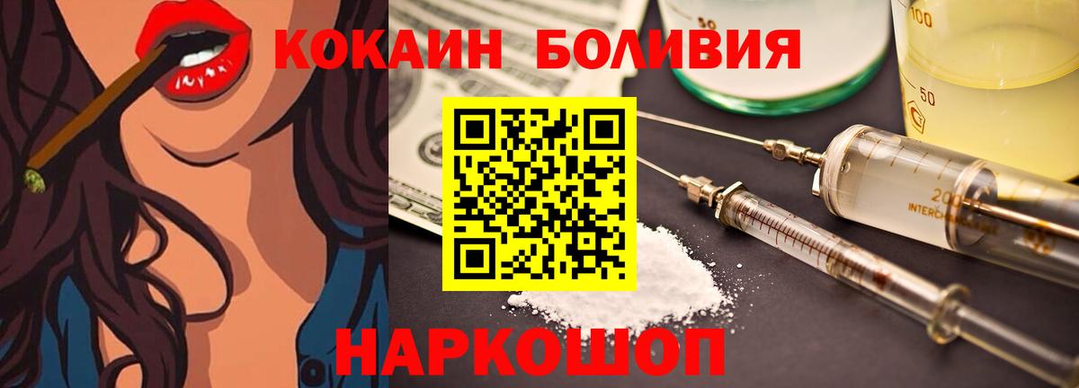 Кокаин Columbia  Кокаин  Десногорск  Cocaine Перу  Вход с VPN 