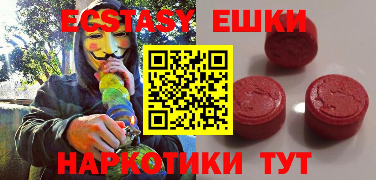 Ecstasy ешки Десногорск