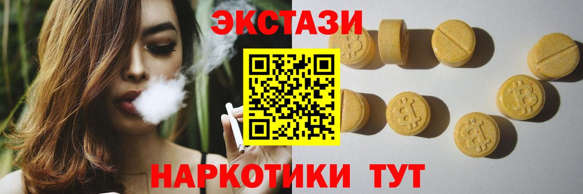 ЭКСТАЗИ Philipp Plein  Вход с VPN  Десногорск  Ecstasy ешки 