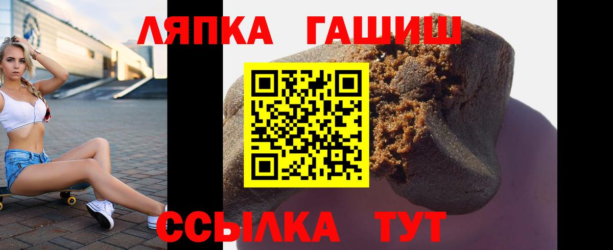 Десногорск  ГАШИШ Ice-O-Lator  ГАШ  Вход с VPN  ГАШ ice o lator 