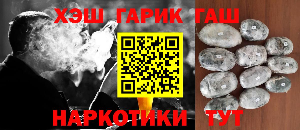 Гашиш ice o lator Десногорск