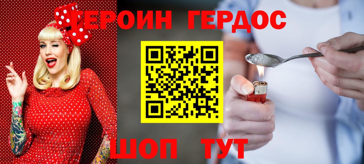 Десногорск  ГЕРОИН VHQ  Вход с VPN 