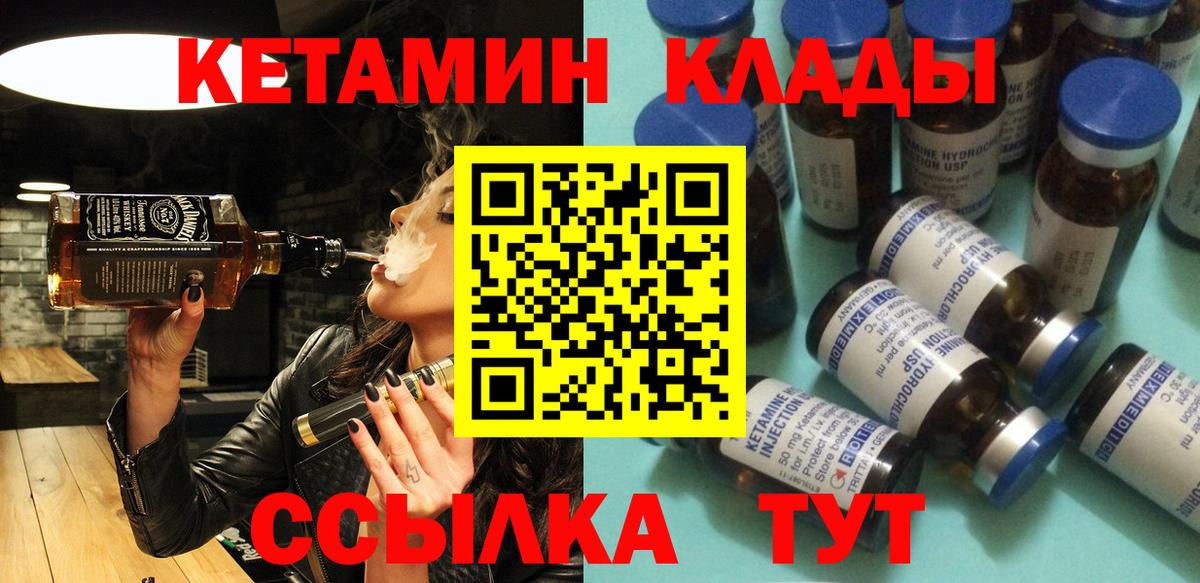 КЕТАМИН VHQ  мега рабочий сайт  Вход с VPN  Десногорск  КЕТАМИН ketamine 