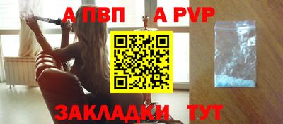 альфа пвп Балашиха