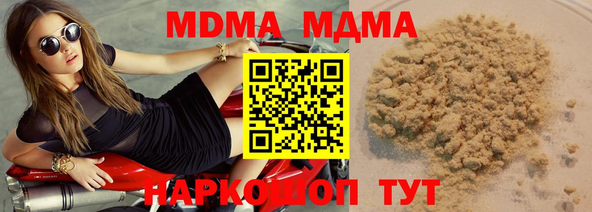 МДМА crystal Десногорск
