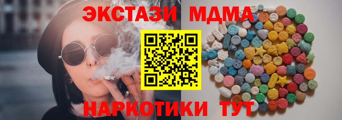 MDMA Molly  MDMA молли  Вход с VPN  Десногорск 
