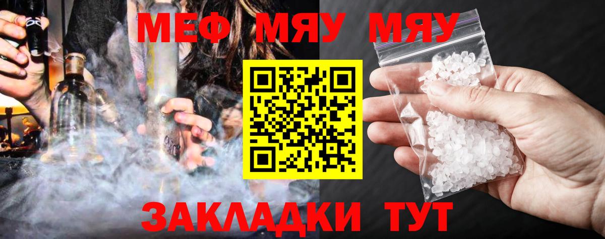 Мефедрон мука Десногорск