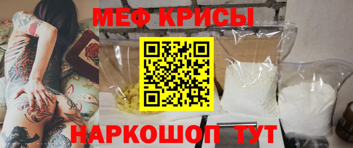 Мефедрон 4 MMC  Мефедрон  дарнет шоп  МЯУ-МЯУ  Вход с VPN  Мефедрон мука  Десногорск 