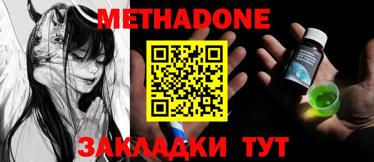 MEGA зеркало  Метадон белоснежный  Метадон methadone  Вход с VPN  Десногорск 