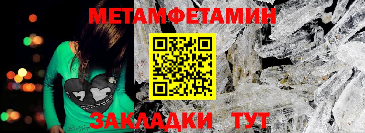 Метамфетамин винт  Вход с VPN  Десногорск  Метамфетамин винт 