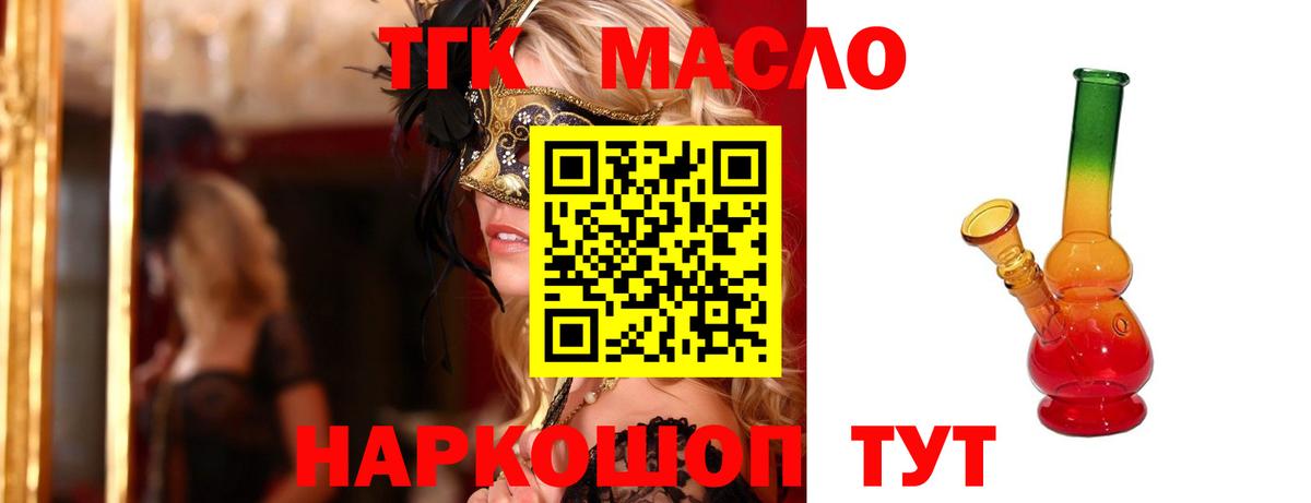 Десногорск  Дистиллят ТГК вейп  Вход с VPN 