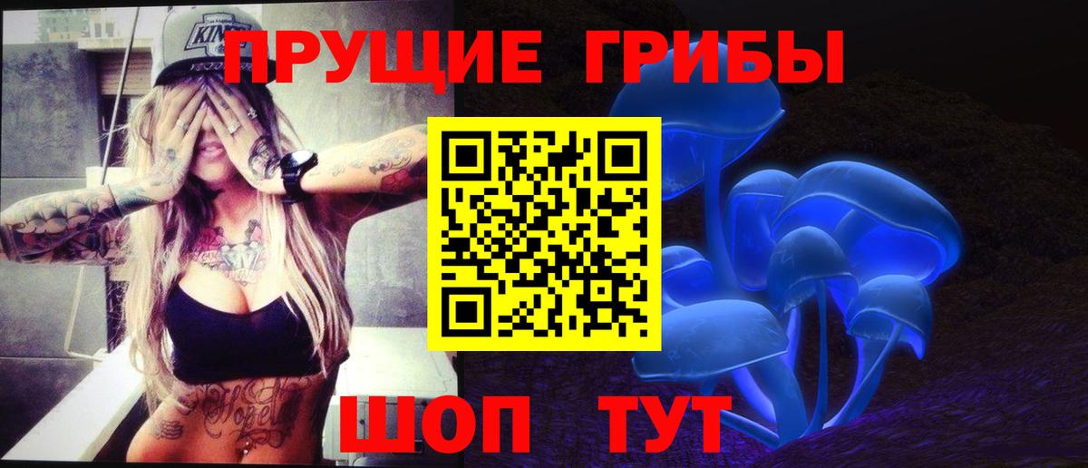 Псилоцибиновые грибы MAGIC MUSHROOMS Десногорск