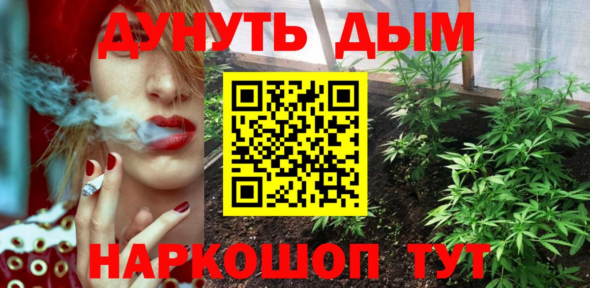 Конопля тримм  Вход с VPN  Марихуана Bruce Banner  Марихуана сатива  Десногорск  Конопля THC 21% 